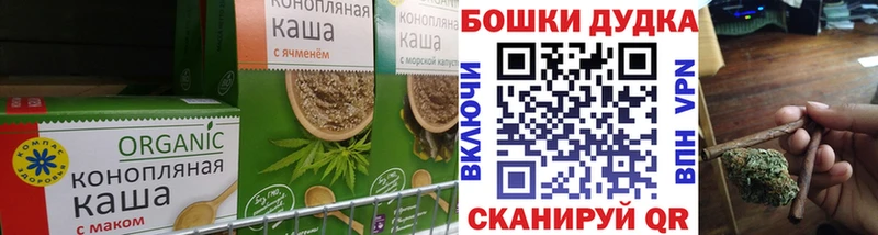 Печенье с ТГК конопля Пятигорск