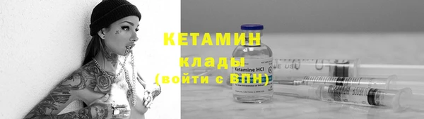мяу мяу кристалл Балахна