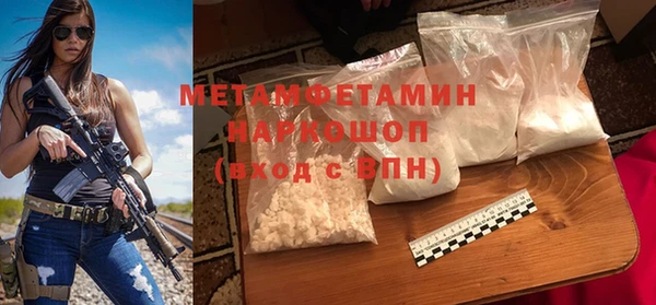 мяу мяу кристалл Балахна