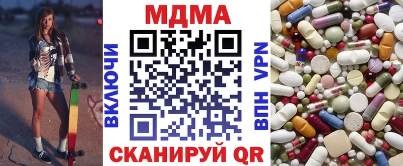 купить наркотик  Пятигорск  МДМА молли 
