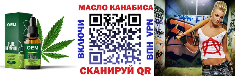 дарк нет Telegram  Пятигорск  ТГК THC oil 